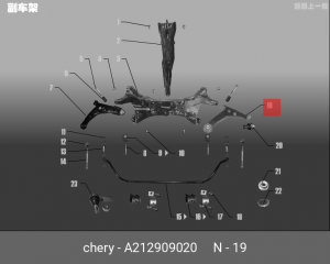 Рычаг подвески передней правый A212909020 CHERY