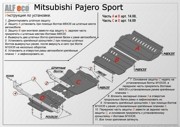 Mitsubishi L200 2006 Защита картера и радиатора (2 части) ALF1408ST ALFECO