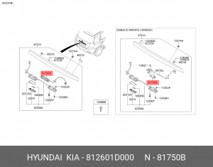 Ручка багажной двери (Pyчкa бaгaжнoй двepи) 812601D000 HYUNDAI KIA