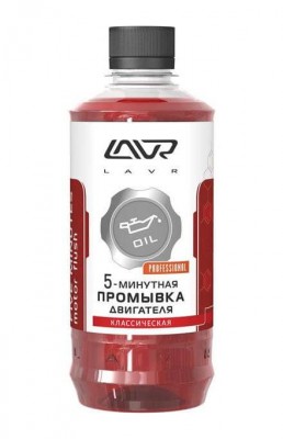 5-минутная промывка двигателя Классическая, 450 мл LN1003 LAVR