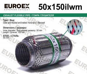 ГОФРА ГЛУШИТЕЛЯ (ТРУБА ГО 50X150ILWM EUROEX
