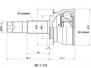 Chevrolet Cobalt МКПП. RAVON R4  шрус наружный GM222 SAT