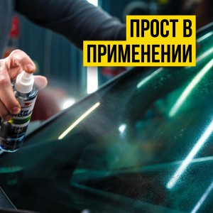 нтидождь флакон-спрей, 180 мл, 7204 VMP AUTO