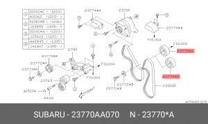 Subaru Impreza XV Ролик обводной приводного ремня в сборе 23770AA070 SUBARU