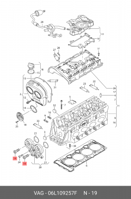 Клапан управления 06L 109 257 F VAG