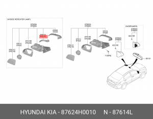Rio 17 Повторитель поворота парвый (на зеркале) 87624H0010 HYUNDAI KIA
