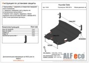 Hyundai Getz 02- Защита картера и КПП ALF1004 ALFECO