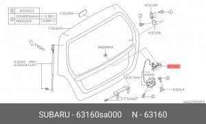Subaru Forester S11 ручка открывания 5-ой двери 63160SA000 SUBARU