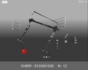 РЫЧАГ ЗАДНИЙ ПРАВЫЙ ORIGINAL S123301020 CHERY