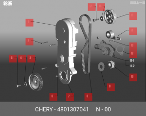 Прокладка помпы 4801307041 CHERY