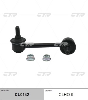 Honda Accord 98-03-08 стойка стабилизатора задняя левая CLHO-9 CTR