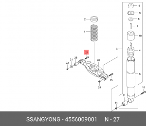SS Rexton Болт зад разв MULTI LINK 4556009001 SSANG YONG