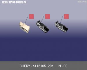 РУЧКА ДВЕРИ ВНУТР L СЕРАЯ AMULET A11-6105120AL CHERY