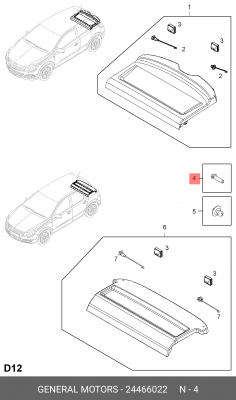 ШТИФТ ПОЛКИ БАГАЖНОГО ОТСЕКА, ПЛАСТИКОВЫЙ 24466022 GENERAL MOTORS