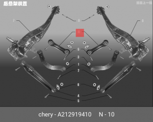 Mitsubishi Lancer 9 рычаг задней подвески короткий (косточка) A21-2919410 CHERY