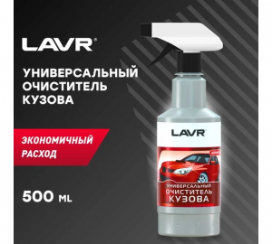 Очиститель кузова универсальный  Car Cleaner Universal  (500 мл) LN1409 LAVR