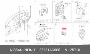 Nissan реле поворотов 25731AG000 NISSAN INFINITI