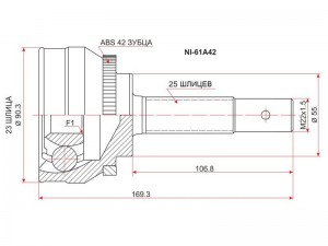 Nissan Almera N15, Sunny шрус наружный с АБС 23x55x25 NI61A42 SAT