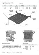 Hyundai Solaris/KIA Rio 2012-17 Защита картера AM23431 AUTO MAX