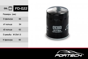 Mitsubishi, Honda фильтр масляный FO022 FORTECH