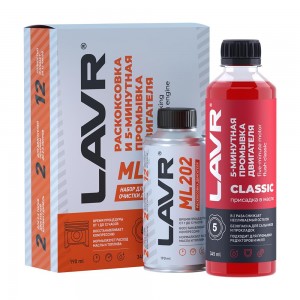 LAVR НАБОР РАСКОКСОВЫВАНИЕ ML-202 +  ПРОМЫВКА ДВИГАТЕЛЯ 0,185L 0,33L LN2505 LAVR