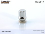 Ford гайка колесная Focus, Fusion, Mondeo, Kuga        ЛИТЬЕ WC0617 QML