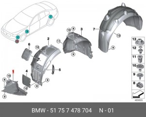 Щиток П Нж 51757478704 BMW
