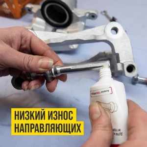 Смазка пластичная для напрввляющих суппортов и поршня 20 гр. 1522 VMP AUTO