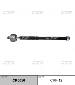 Тяга рулевая перед L/R CRF-12 CTR