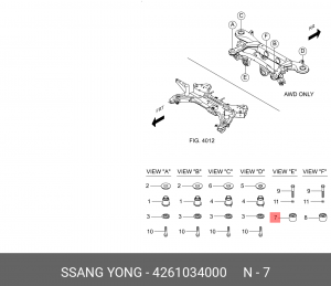 SS Actyon 2011- AWD сайлентблок задней подв в подрамник (передний) 4261034000 SSANG YONG