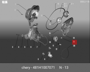 РОЛИК ПАРАЗИТНЫЙ РЕМНЯ ГРМ 481H-1007071 CHERY