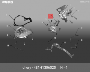 Chery - термостат с прокладкой (87 C) 481H-1306020 CHERY