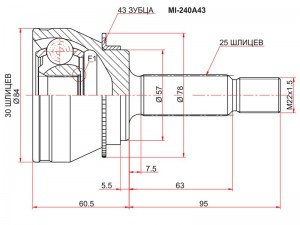 Mitsubishi Lancer,Outlender  ШРУС наружний 30x57x25 MI240A43 SAT