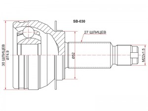 Subaru Forester Шрус наружный SB030 SAT
