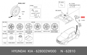 Hyundai Santa Fe DM крепление запасного колеса 628002W000 HYUNDAI KIA