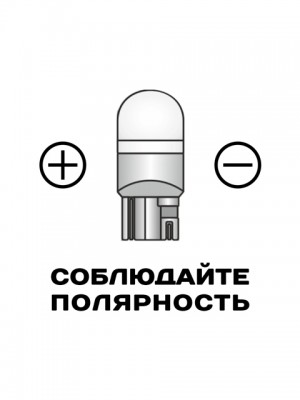 Лампа светодиодная W5W T10 12V (2 шт.) 1009278 XENITE