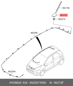 Kia Picanto 2011- антенна 962001Y000 HYUNDAI KIA