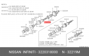Nissan Almera Classic под.-к перв. вала передний 32203-18000 NISSAN INFINITI