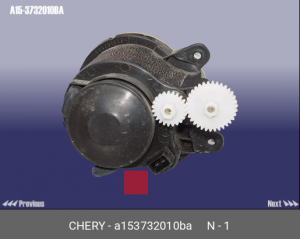 ФАРА ПРОТИВОТУМАННАЯ ЛЕВАЯ A153732010BA CHERY
