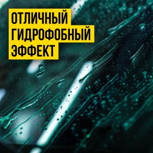 нтидождь флакон-спрей, 180 мл, 7204 VMP AUTO