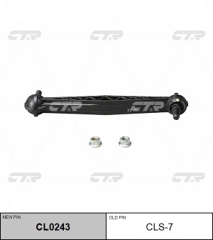Chevrolet Lacetti/Gentra Стойка стабилизатора задняя CL0243 CTR