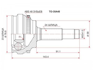 Toyota Yaris 01- 1.5, Platz, Echo, Probox  ШРУС наружный с АБС 23x24x58 TO35A48 SAT