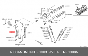 Nissan Успокоитель цепи 13091-95F0A NISSAN INFINITI