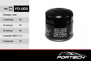 Hyundai/Kia 1.3-2.4 бенз фильтр масляный FO003 FORTECH