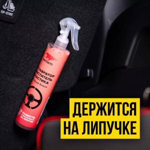 Реставратор очиститель пластика 350 мл 7303 VMP AUTO
