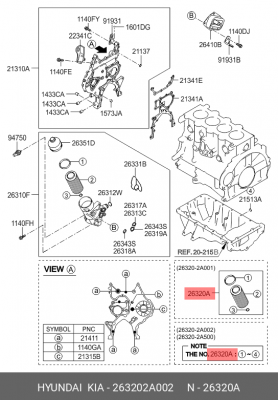 Hyundai/Kia  1.5D -1.6D TCI DOHC фильтр масляный 263202A002 HYUNDAI KIA