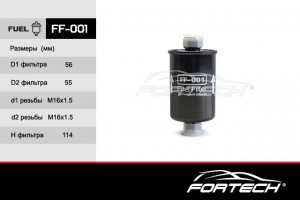 Daewoo Nexia\Espero фильтр топливный FF001 FORTECH