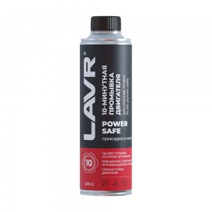 Промывка двиг. LAVR Pover Safe 0,32л (10-ти минутная) LN1008 LAVR