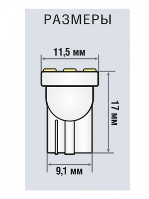 Лампа светодиодная W5W T10 12V (2 шт.) 1009278 XENITE