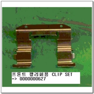 SS korando/musso пружины передн торм колодок(д/я суппорта mando) 0000000627 SSANG YONG